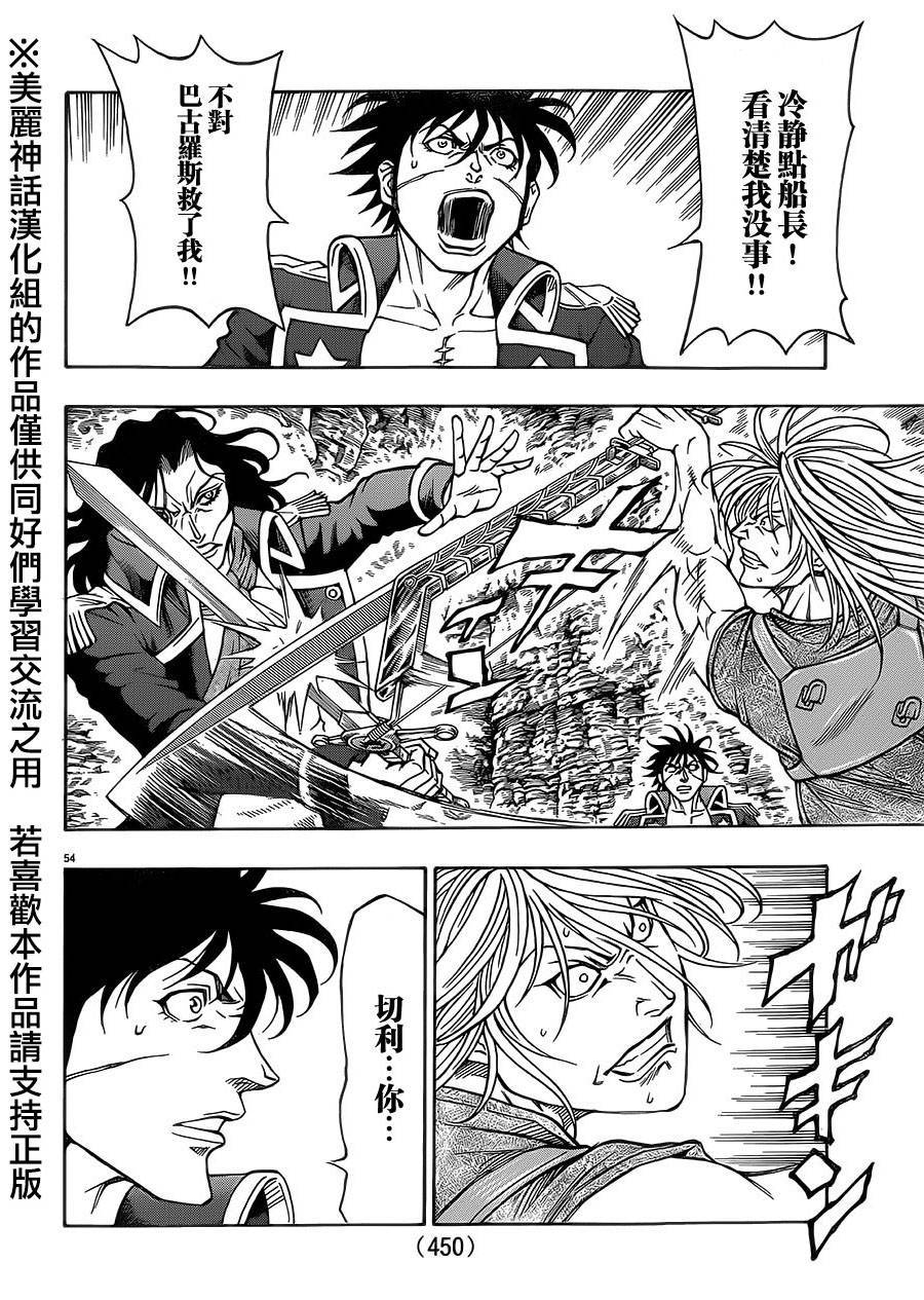 日没蔷薇 第33话 第49页