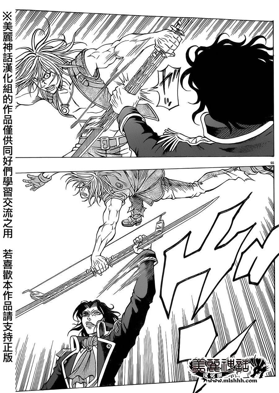 日没蔷薇 第33话 第50页