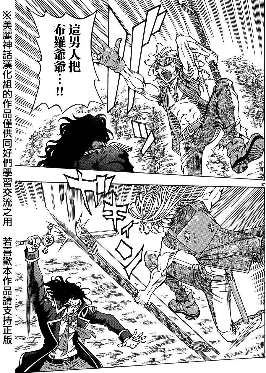 日没蔷薇 第33话 第52页