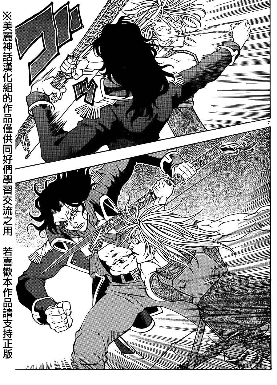 日没蔷薇 第34话 第9页