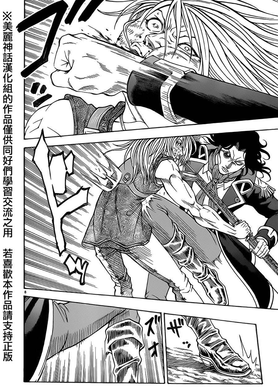 日没蔷薇 第34话 第10页