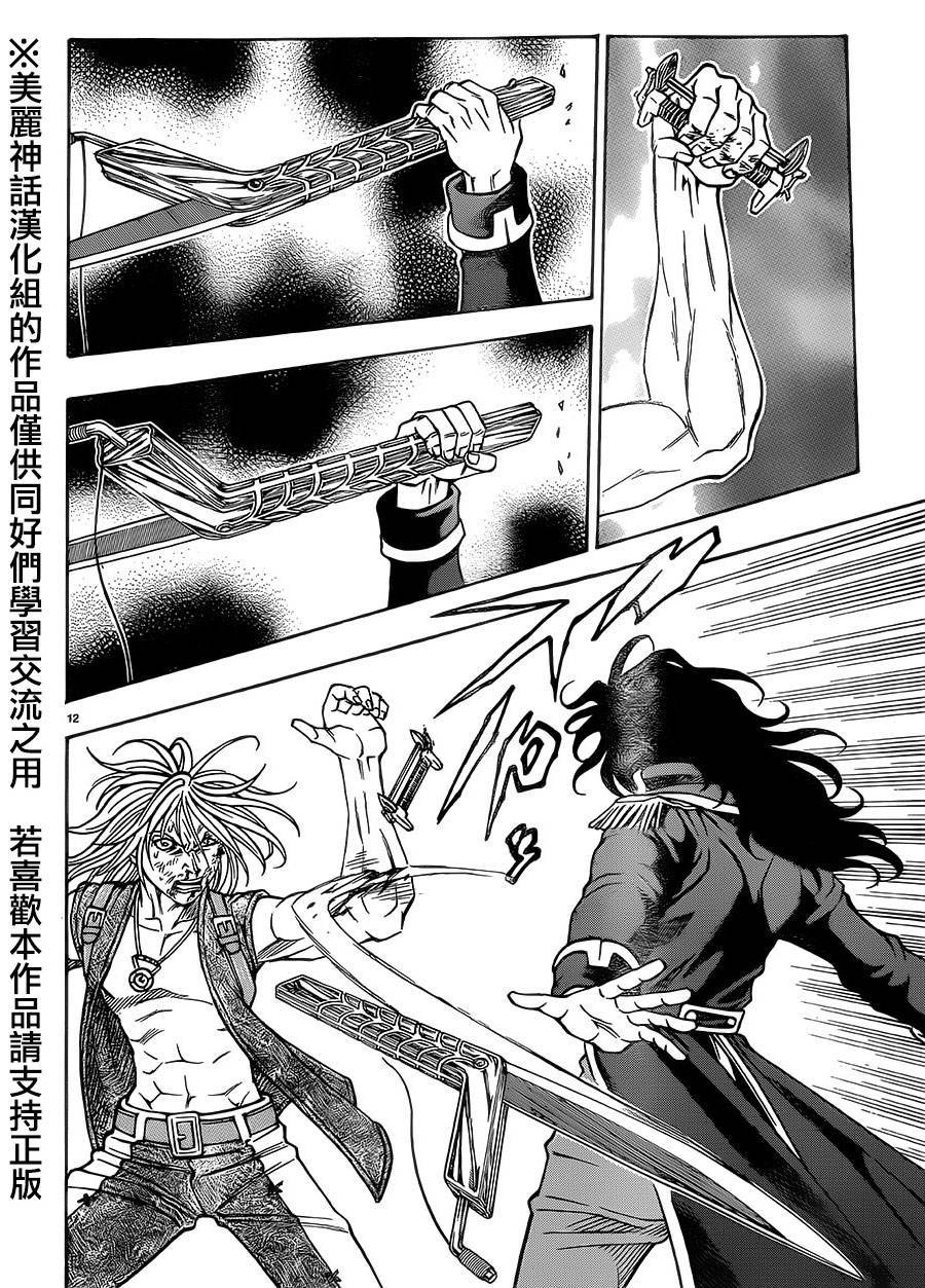 日没蔷薇 第34话 第14页