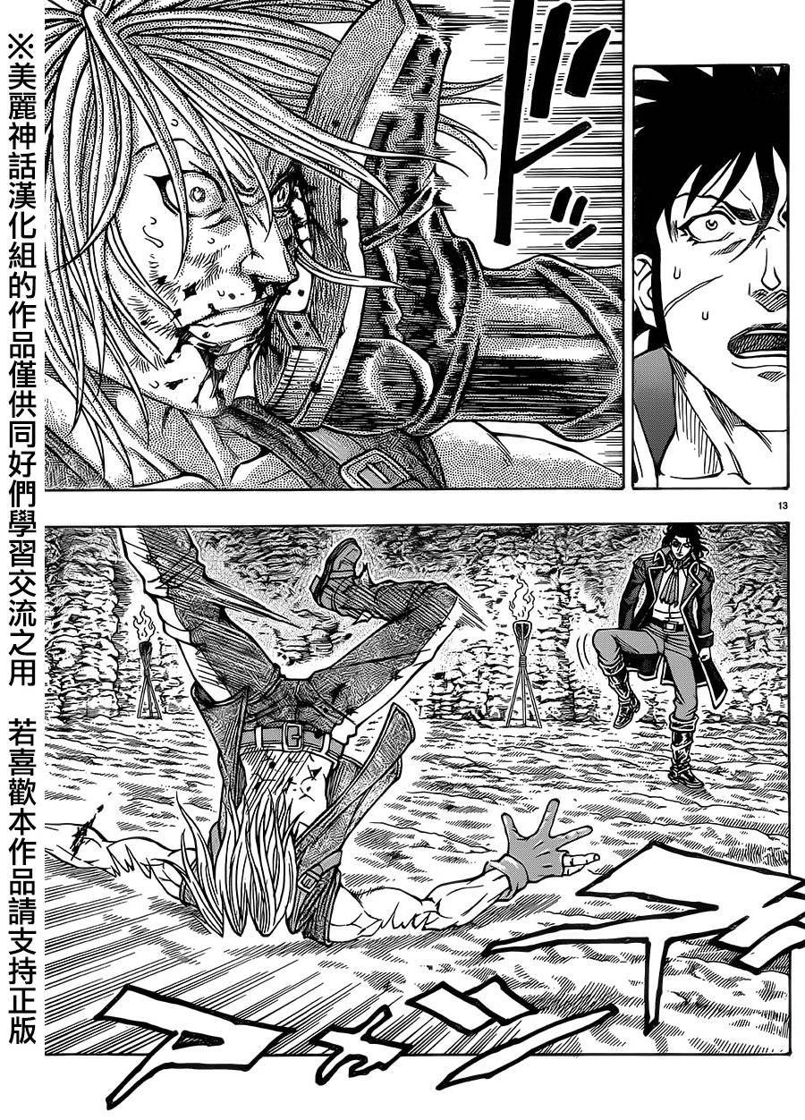 日没蔷薇 第34话 第15页