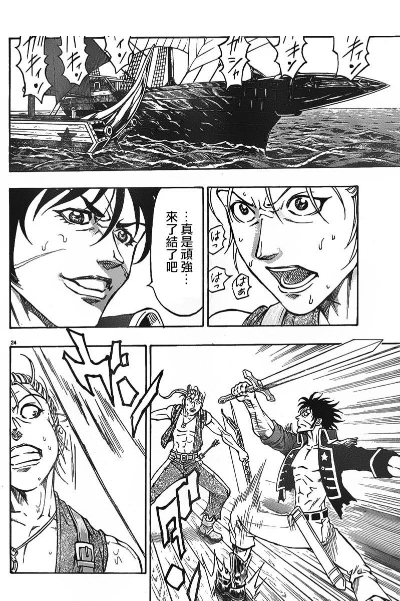 日没蔷薇 第4话 第21页