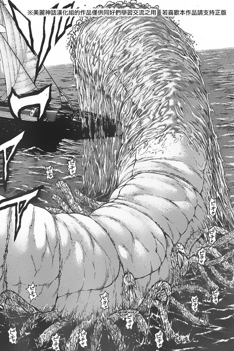 日没蔷薇 第4话 第27页