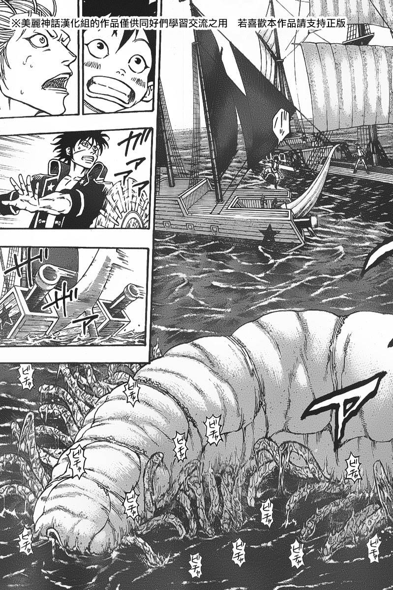 日没蔷薇 第4话 第28页