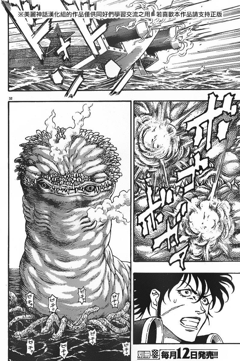 日没蔷薇 第4话 第29页