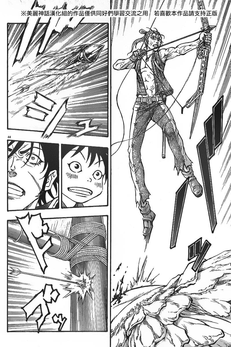 日没蔷薇 第4话 第41页