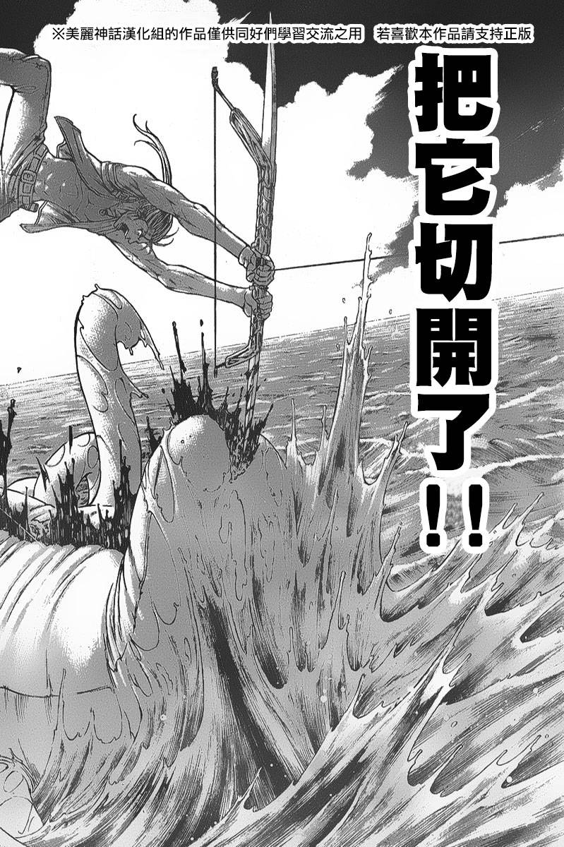 日没蔷薇 第4话 第45页