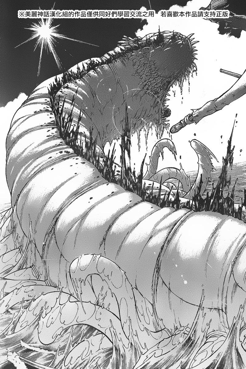 日没蔷薇 第4话 第46页