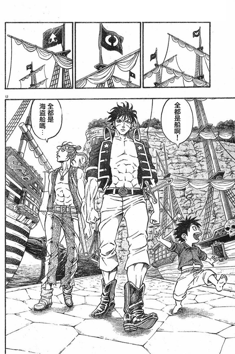 日没蔷薇 第5话 第14页