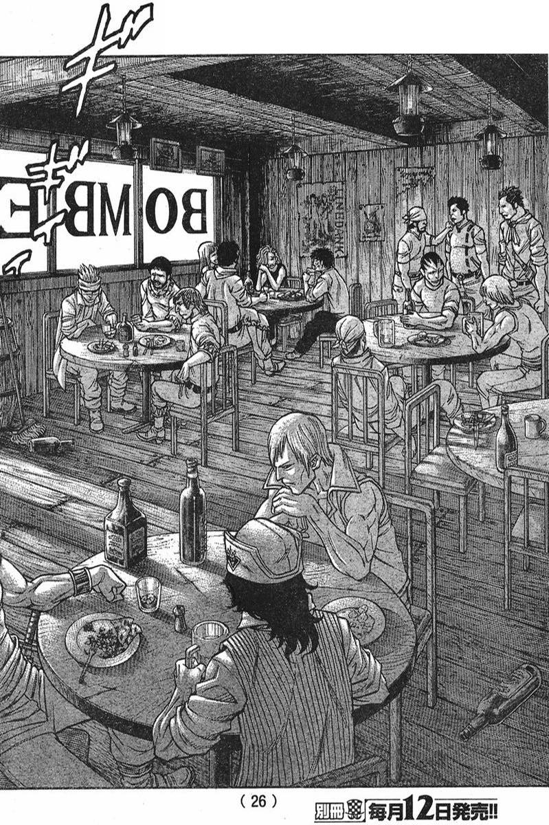 日没蔷薇 第5话 第18页