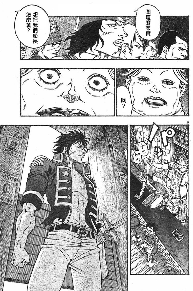 日没蔷薇 第5话 第29页