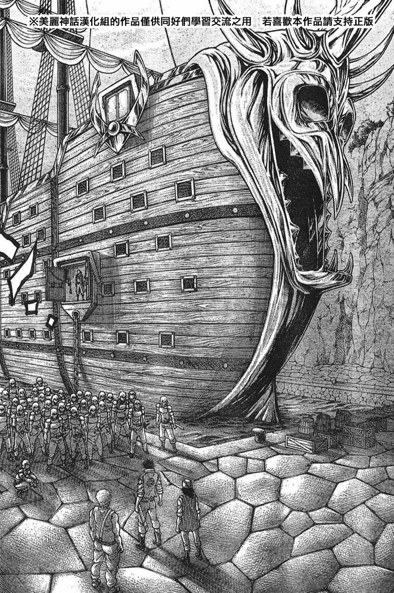 日没蔷薇 第5话 第44页