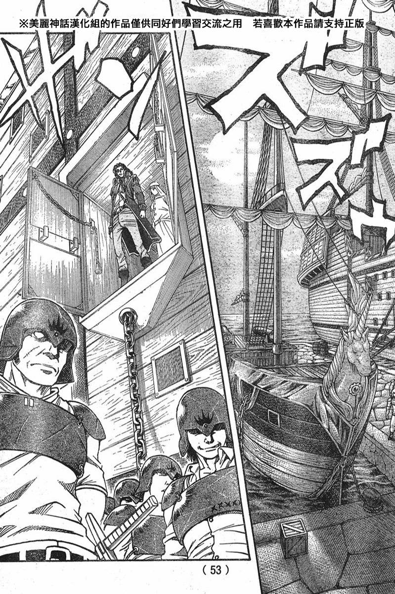 日没蔷薇 第5话 第45页