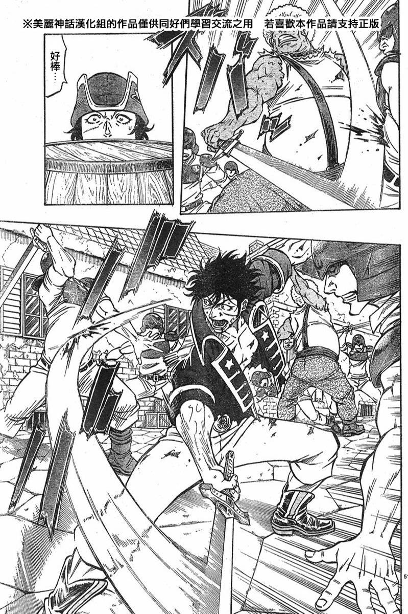 日没蔷薇 第5话 第53页