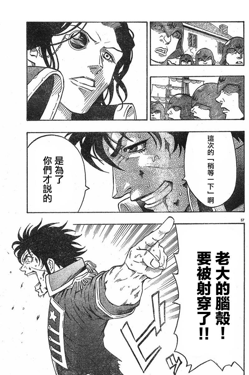 日没蔷薇 第5话 第59页