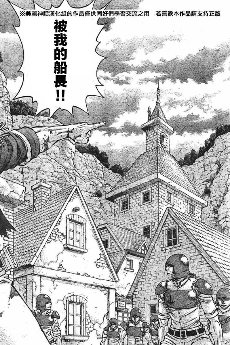 日没蔷薇 第5话 第60页