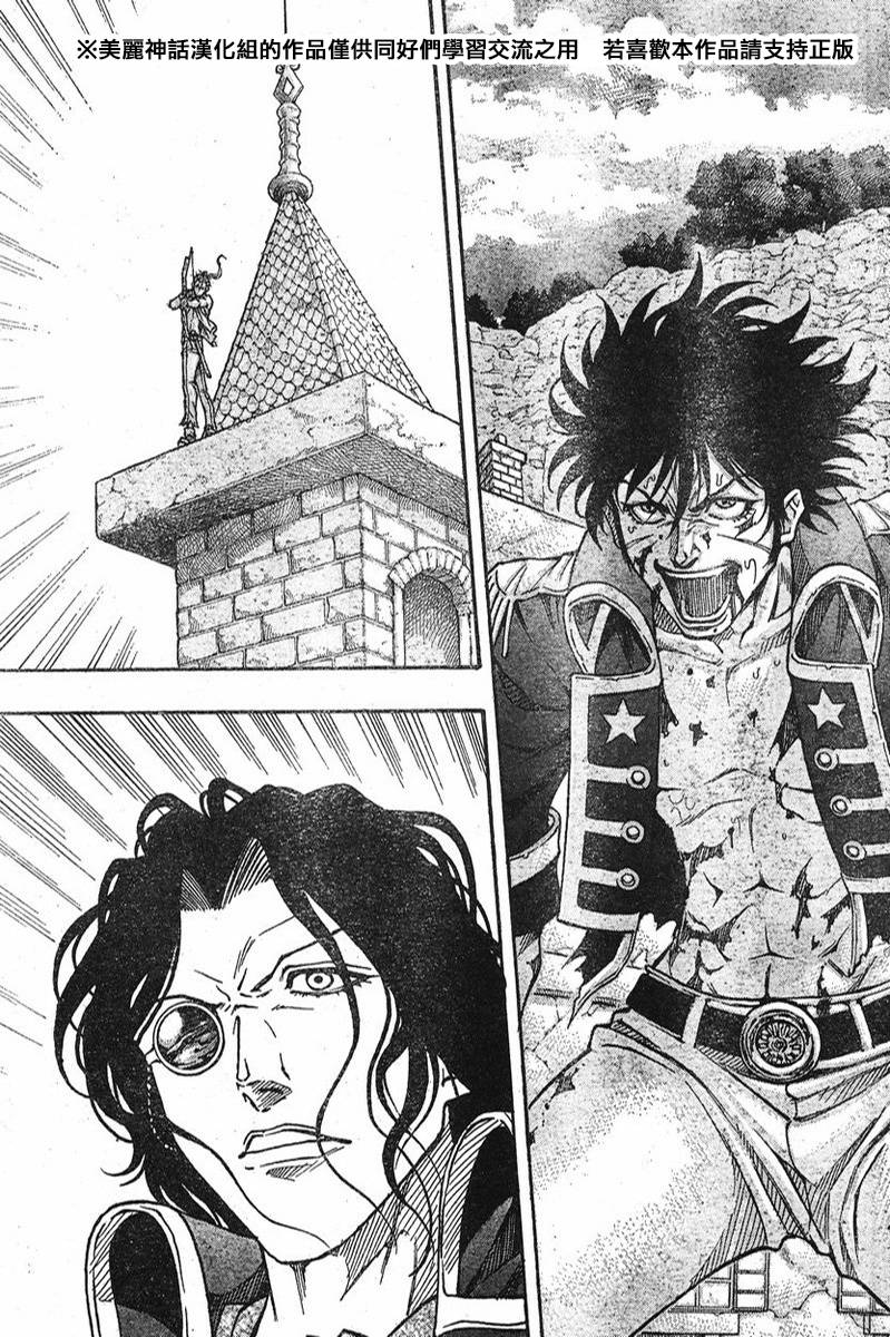 日没蔷薇 第5话 第61页