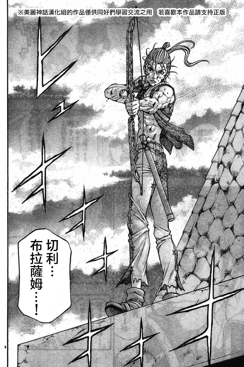 日没蔷薇 第6话 第6页