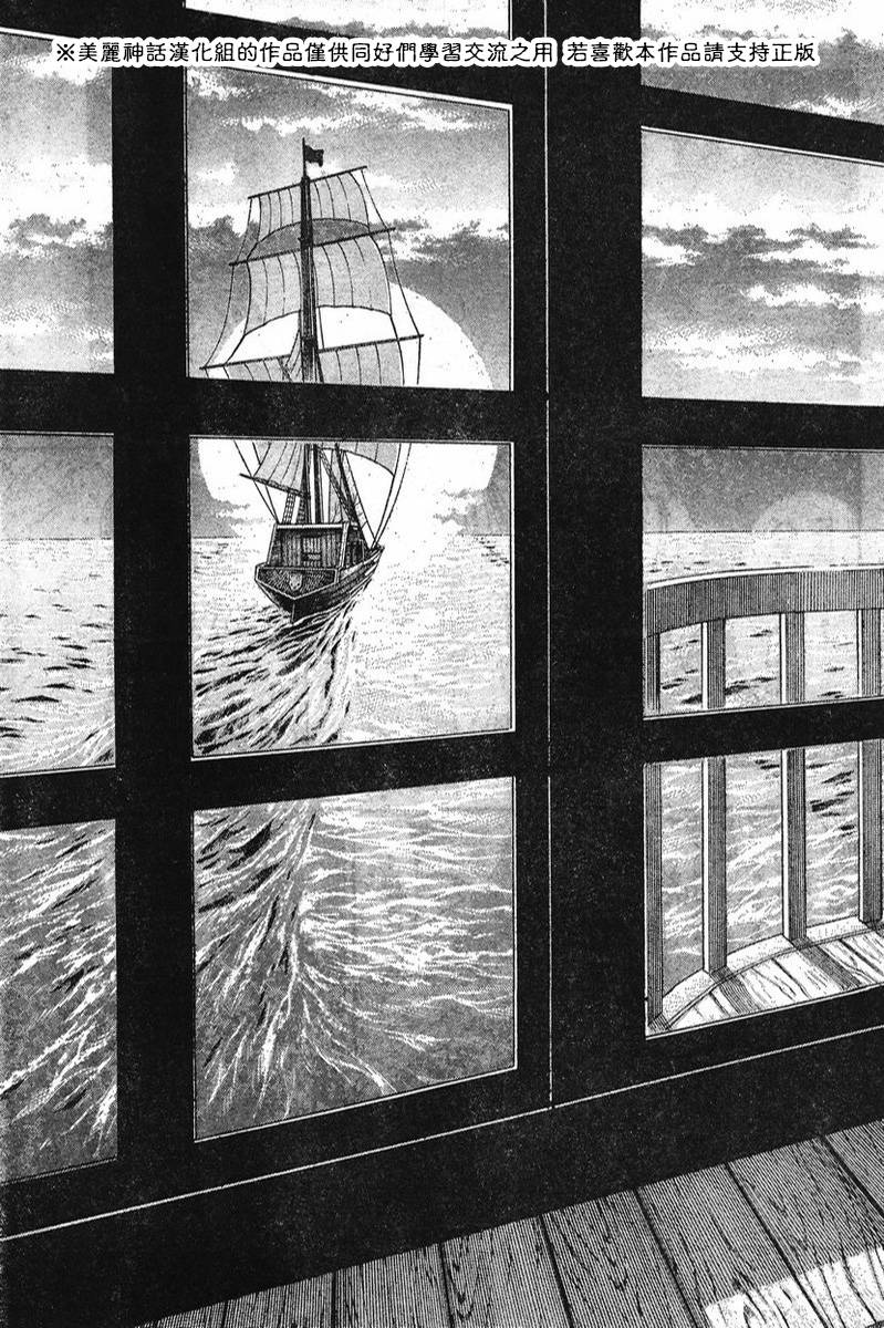 日没蔷薇 第6话 第19页