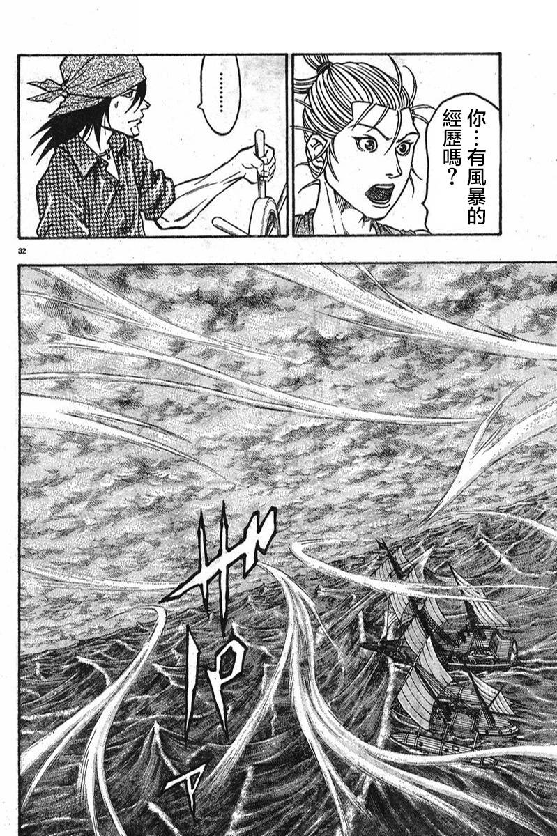 日没蔷薇 第6话 第30页