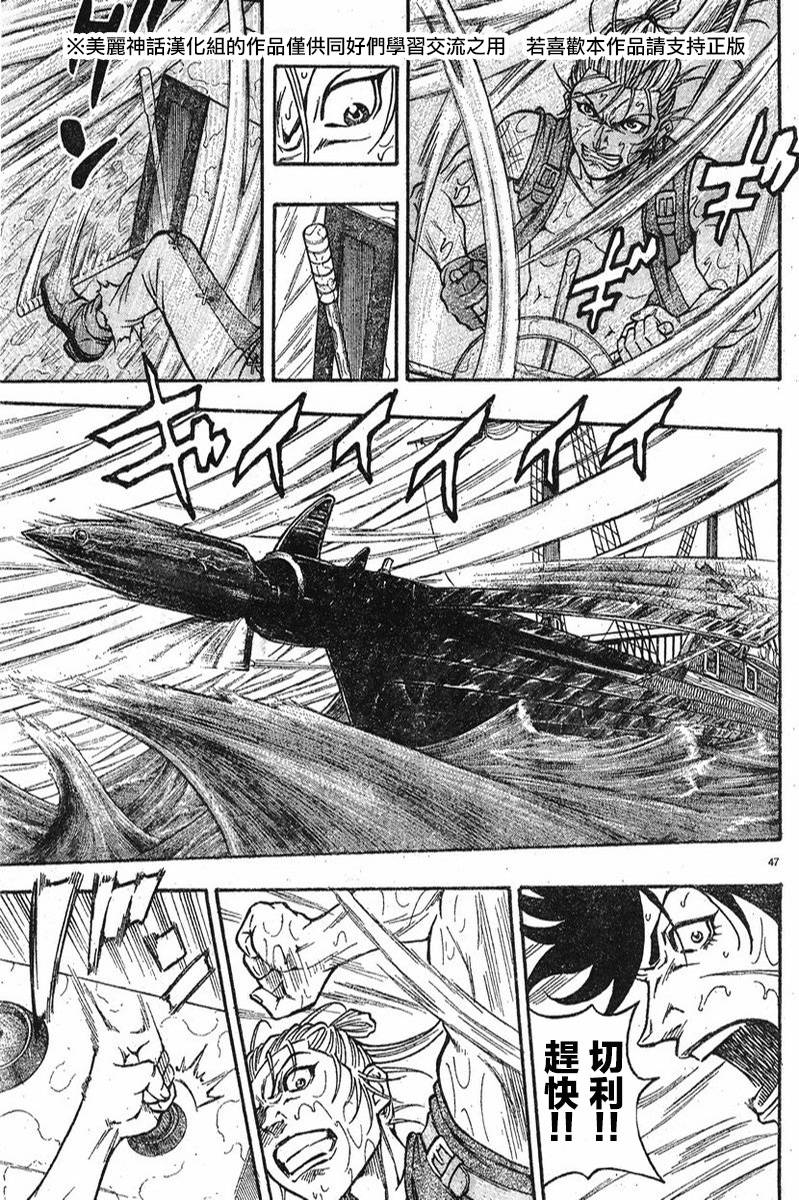 日没蔷薇 第6话 第45页