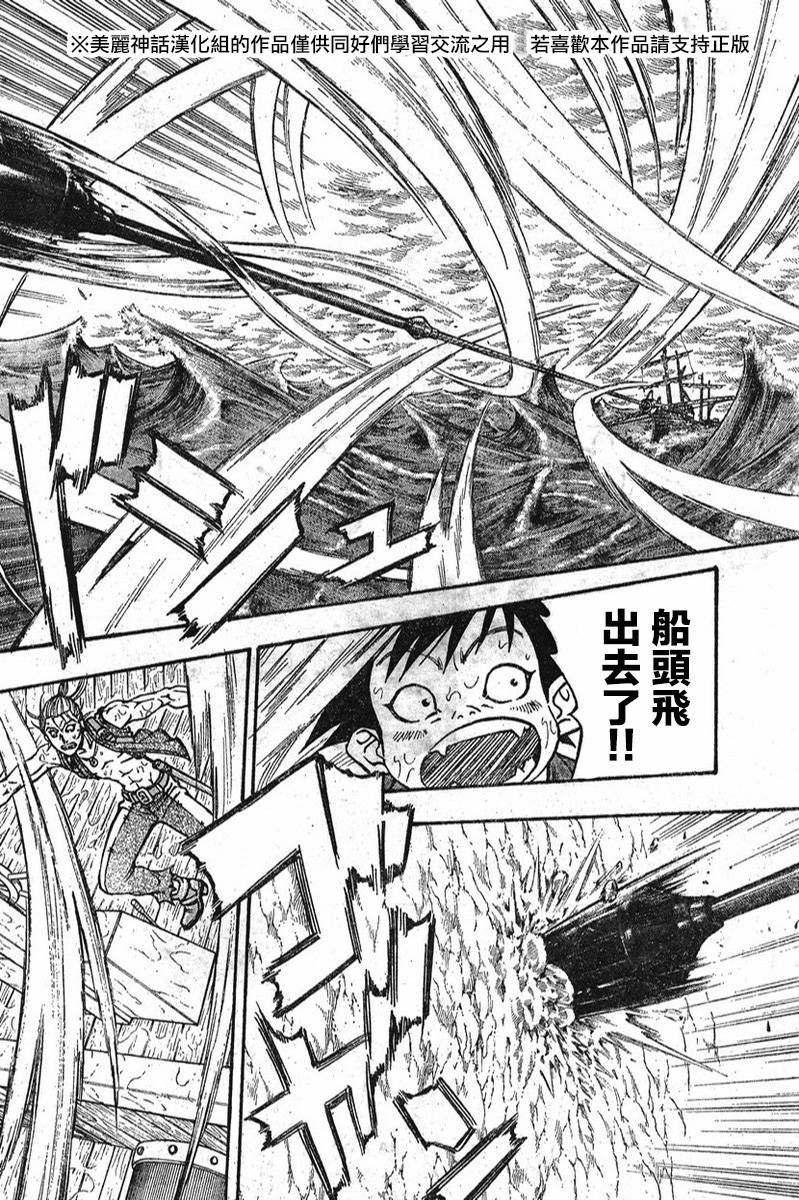 日没蔷薇 第6话 第46页