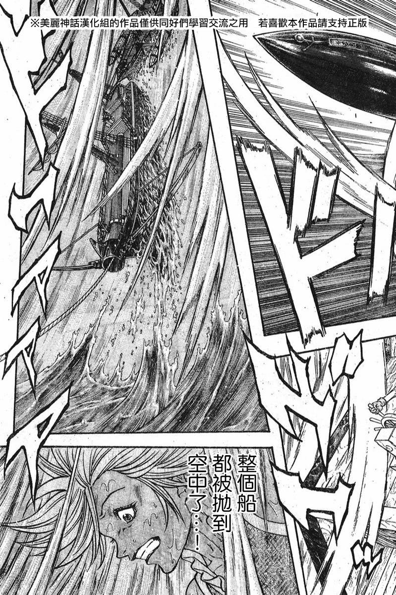 日没蔷薇 第6话 第47页