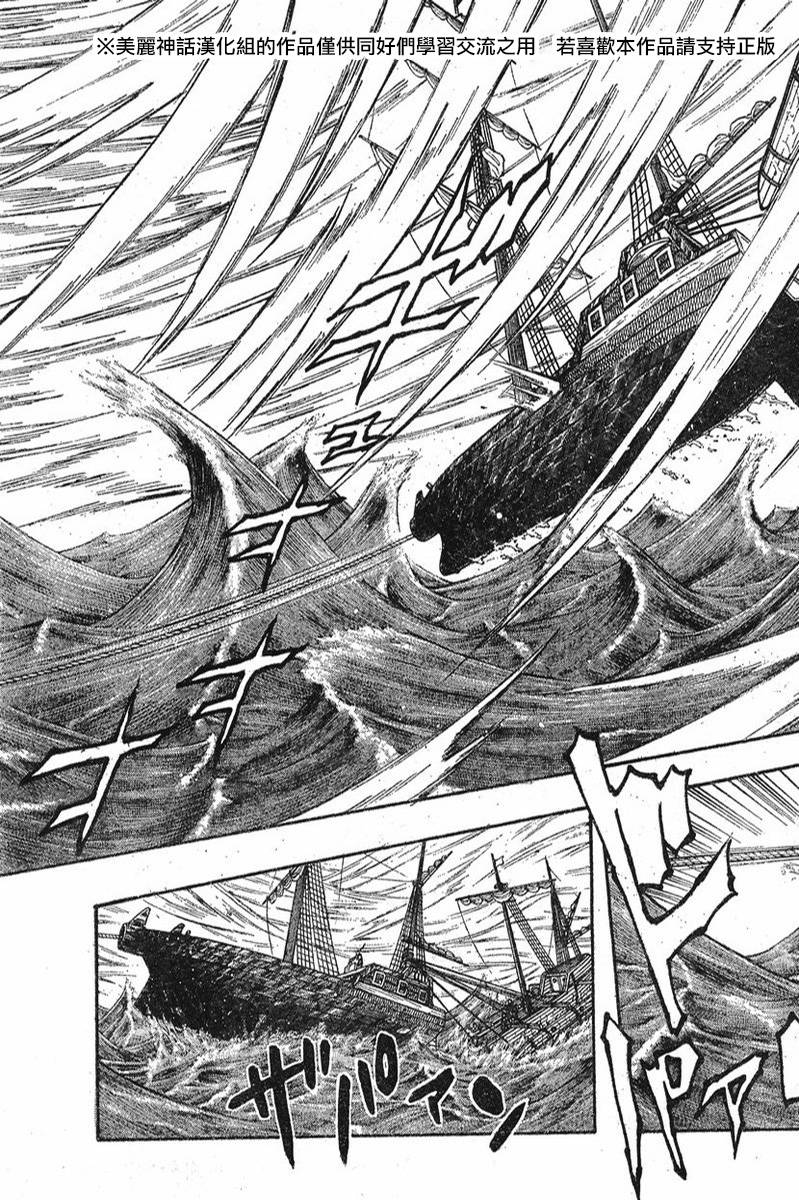 日没蔷薇 第6话 第49页