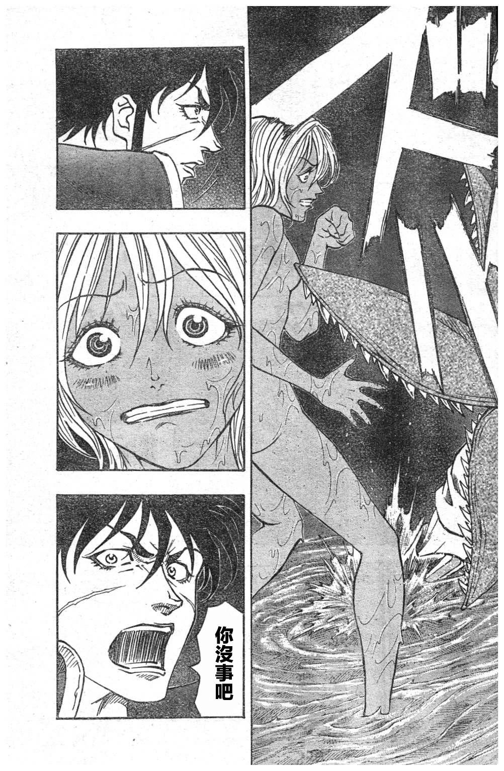 日没蔷薇 第7话 第28页