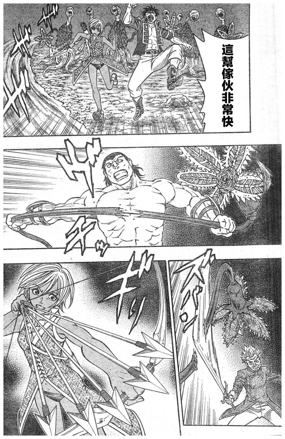 日没蔷薇 第7话 第31页