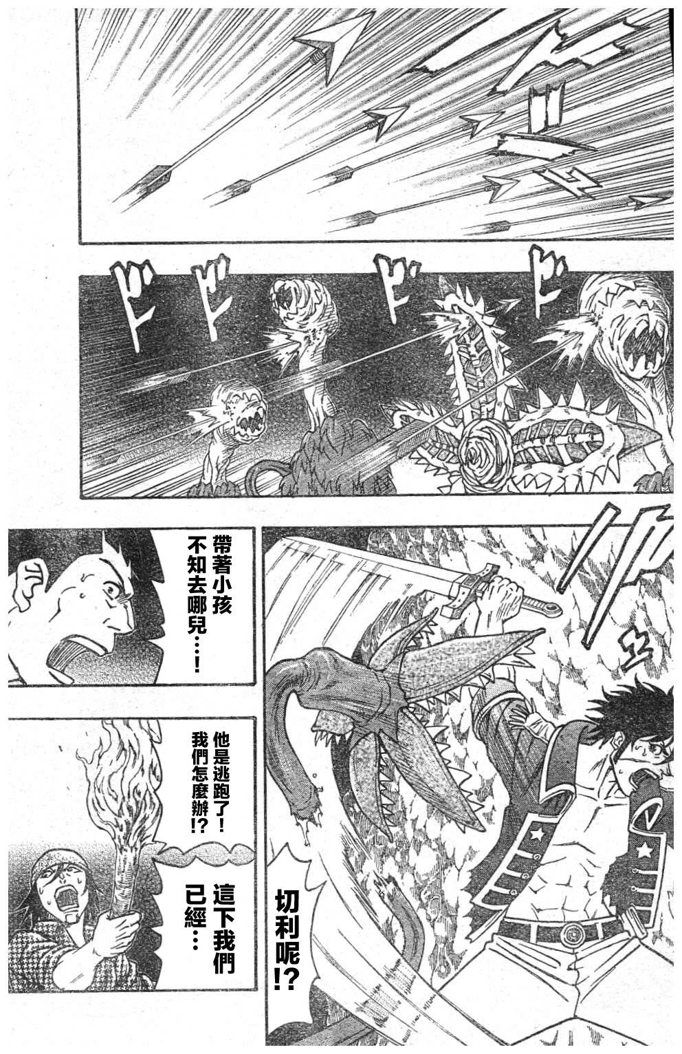 日没蔷薇 第7话 第32页