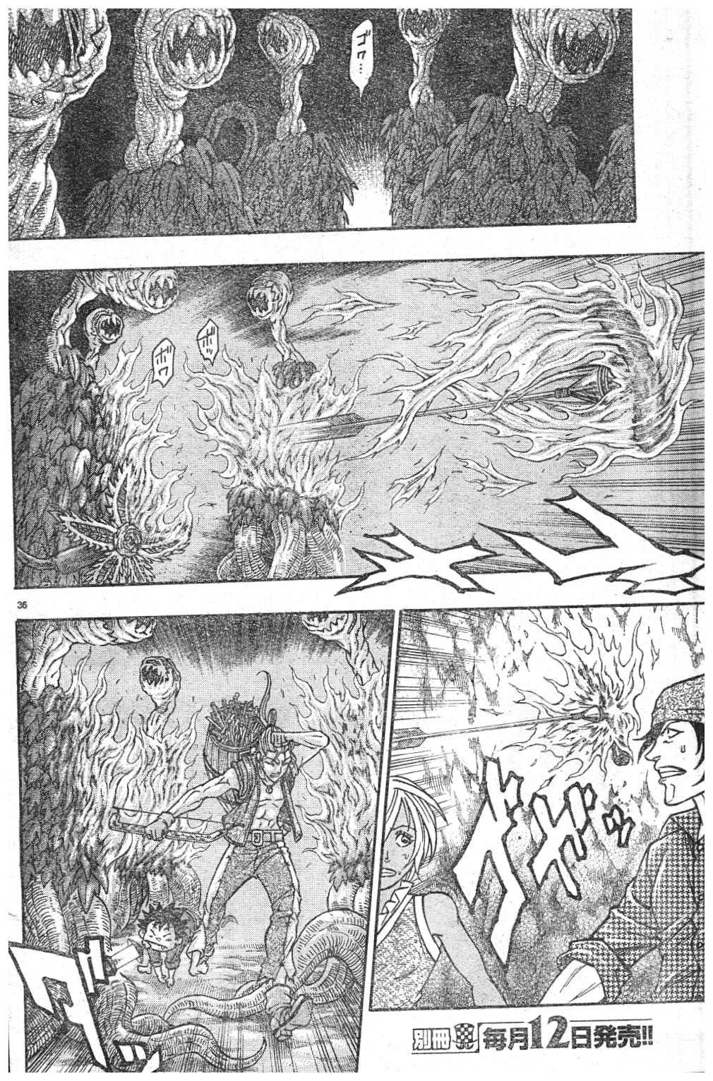 日没蔷薇 第7话 第35页