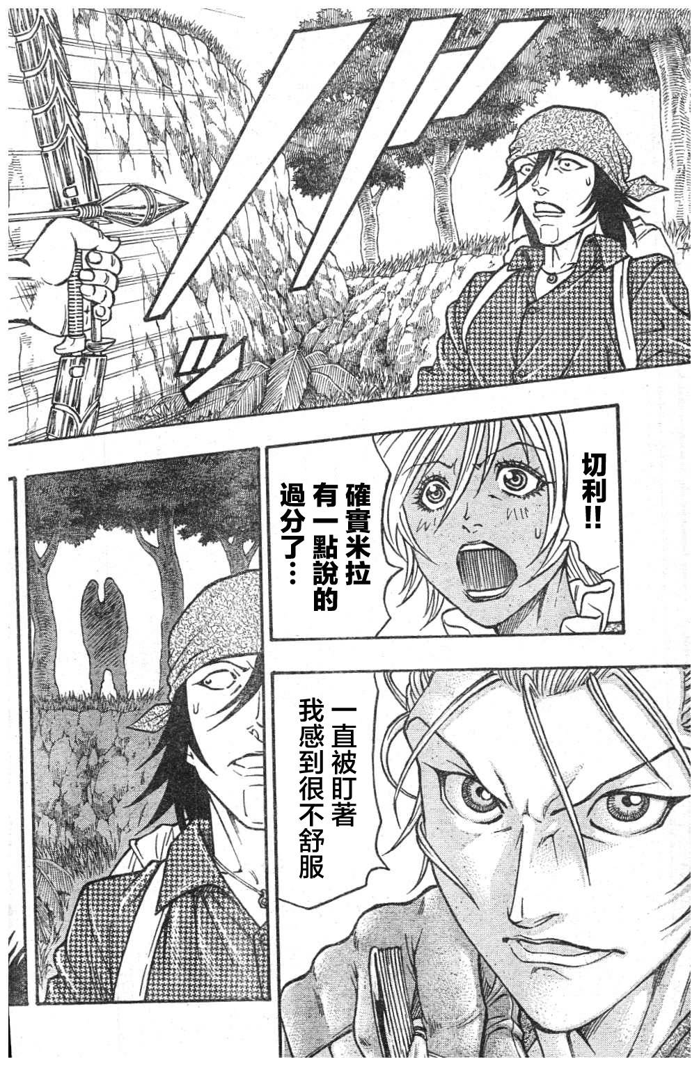 日没蔷薇 第7话 第45页