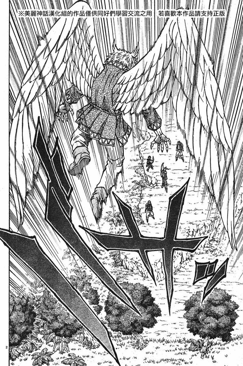 日没蔷薇 第8话 第2页