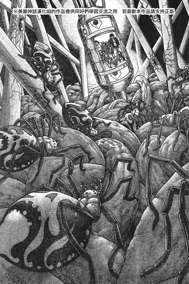 日没蔷薇 第8话 第53页