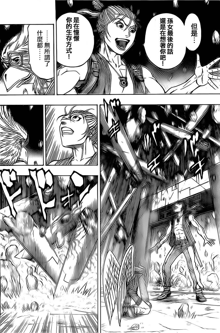 日没蔷薇 第9话 第27页