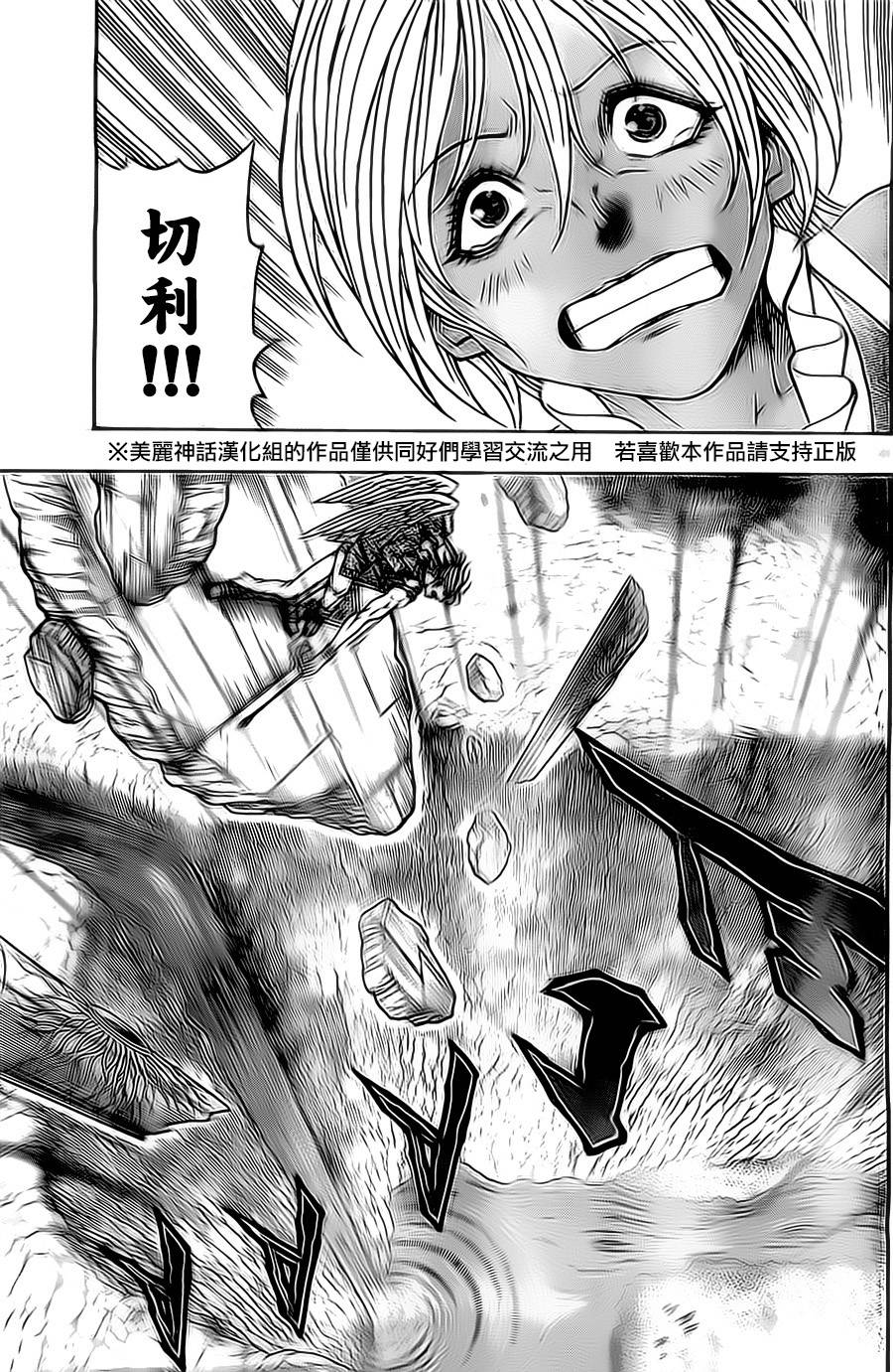 日没蔷薇 第9话 第40页