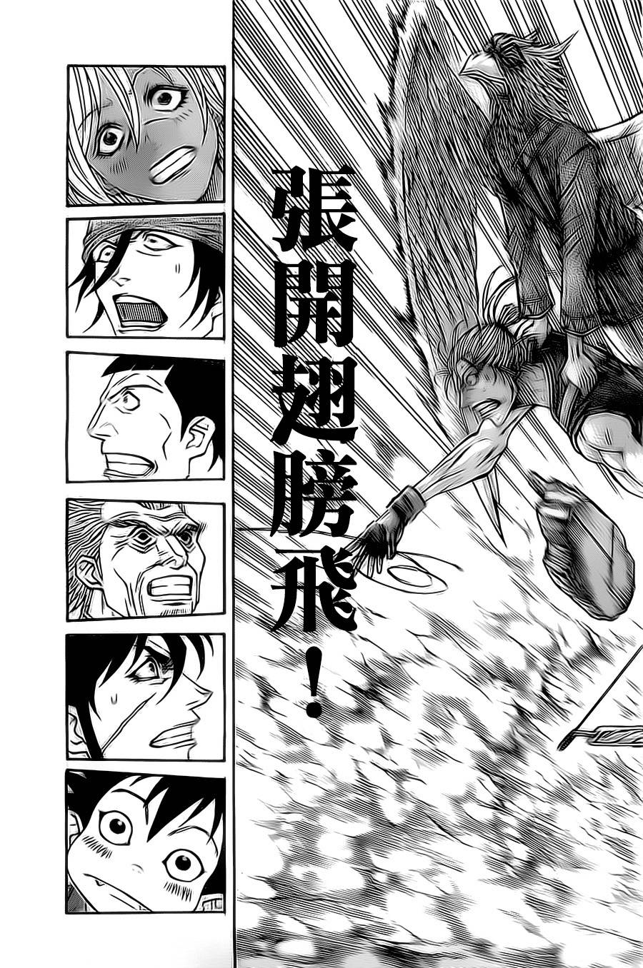 日没蔷薇 第9话 第48页