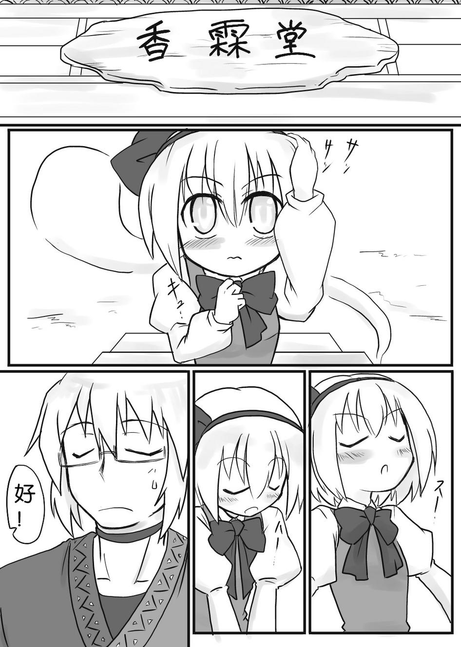 如名所示的故事第10话图