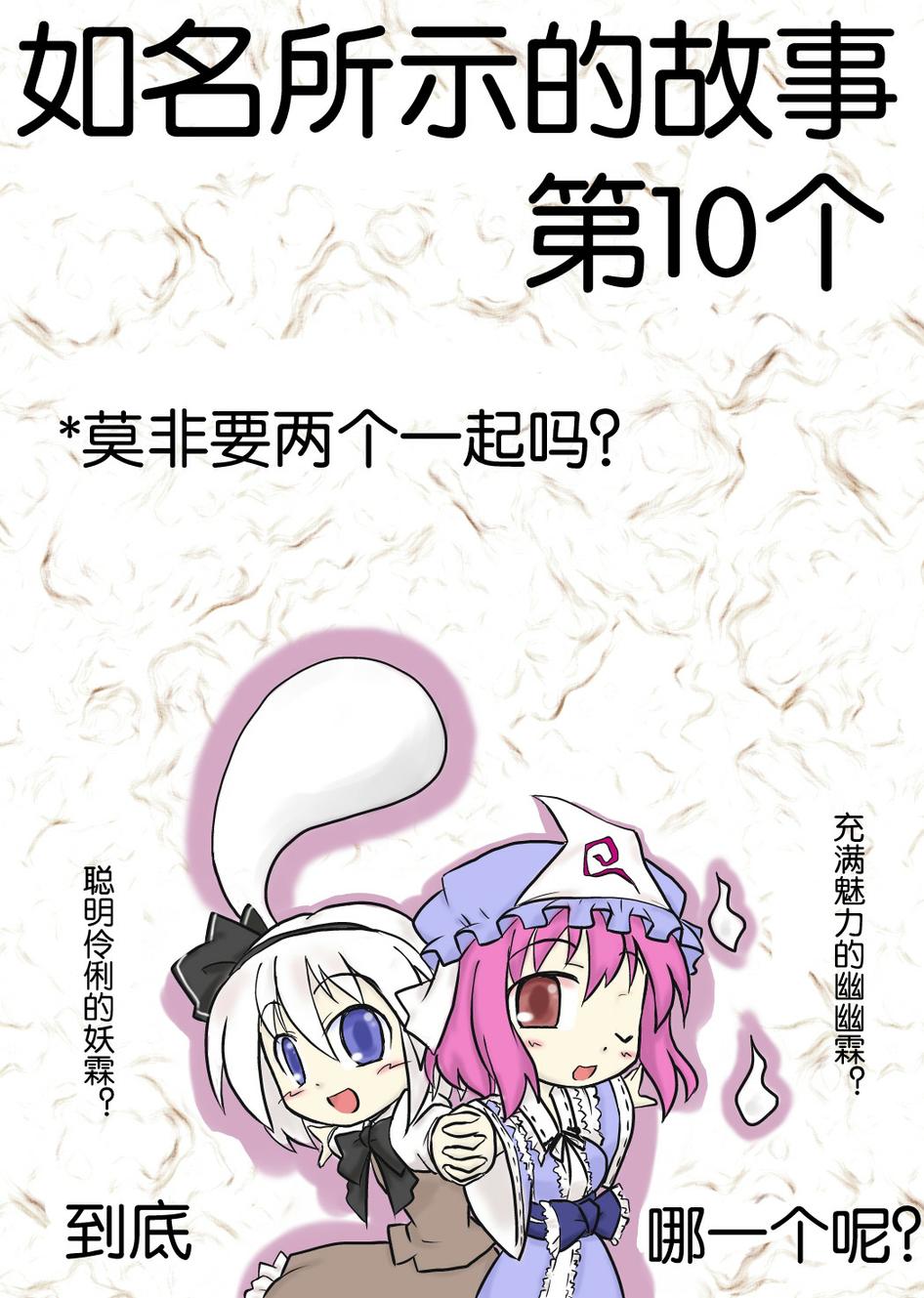 如名所示的故事第11话图