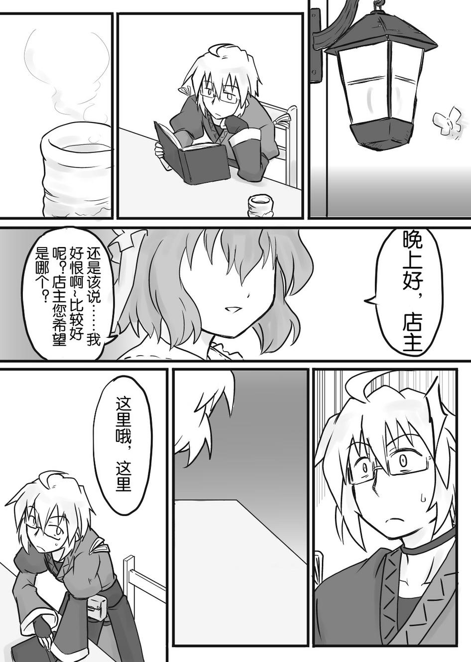 如名所示的故事第11话图