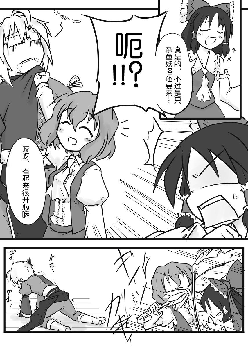 如名所示的故事第12话图