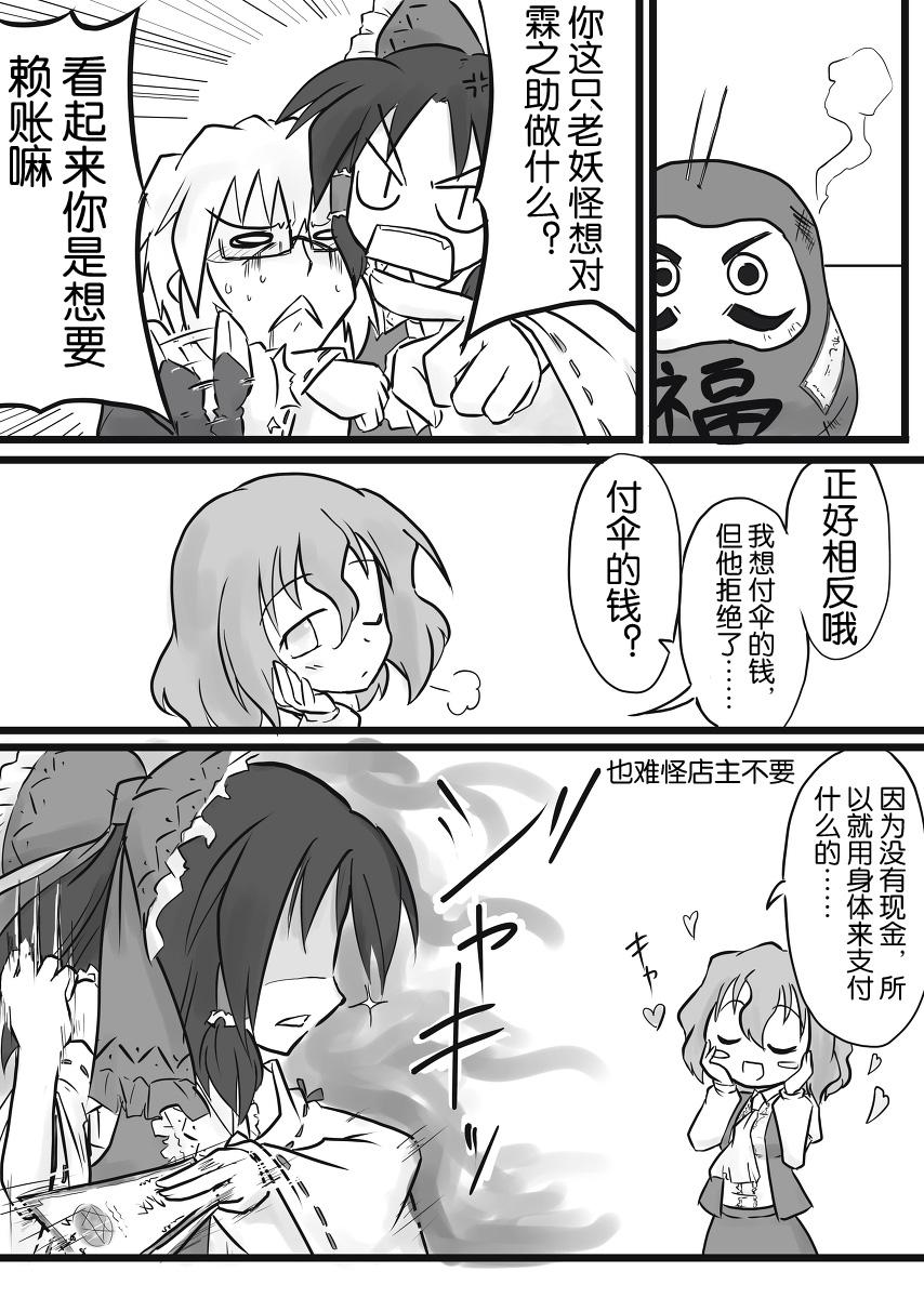 如名所示的故事第12话图