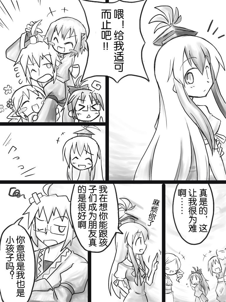 如名所示的故事第2话图