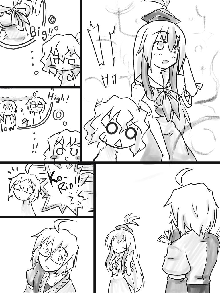 如名所示的故事第3话图