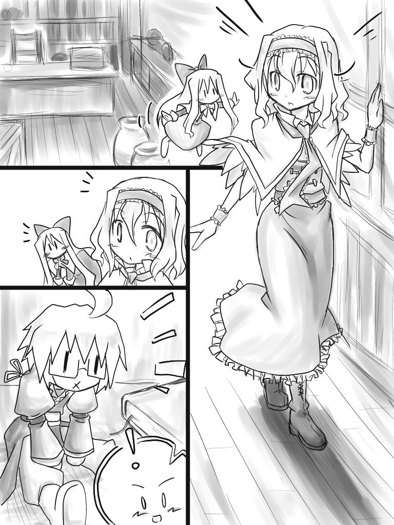 如名所示的故事第4话图