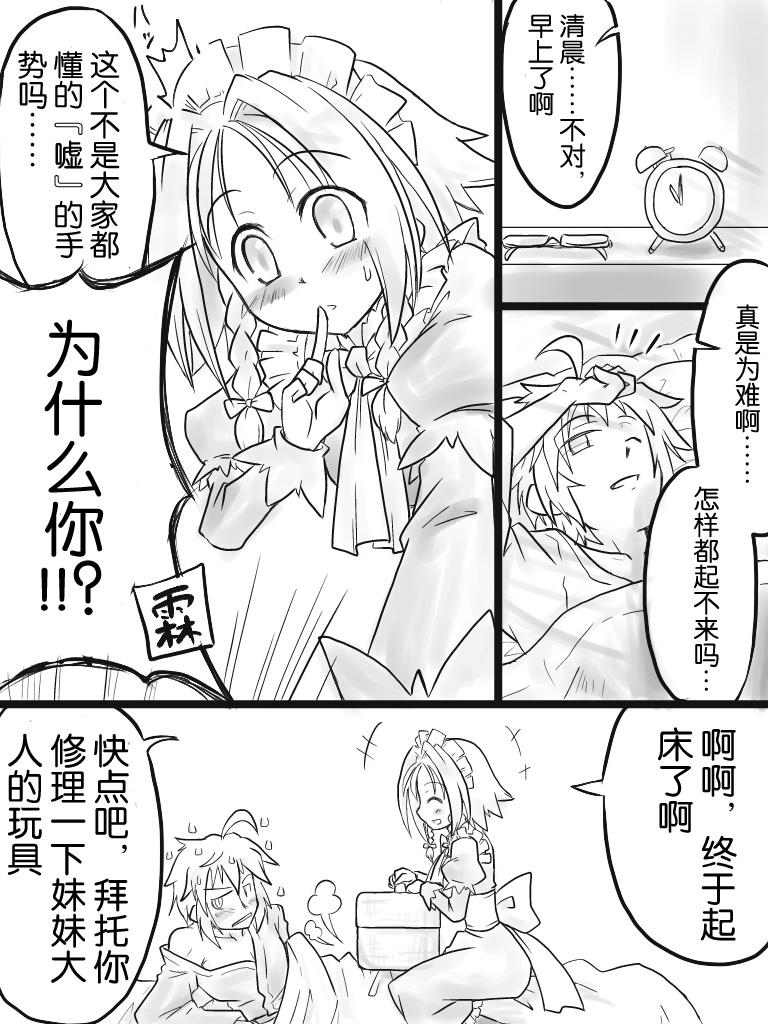 如名所示的故事第6话图