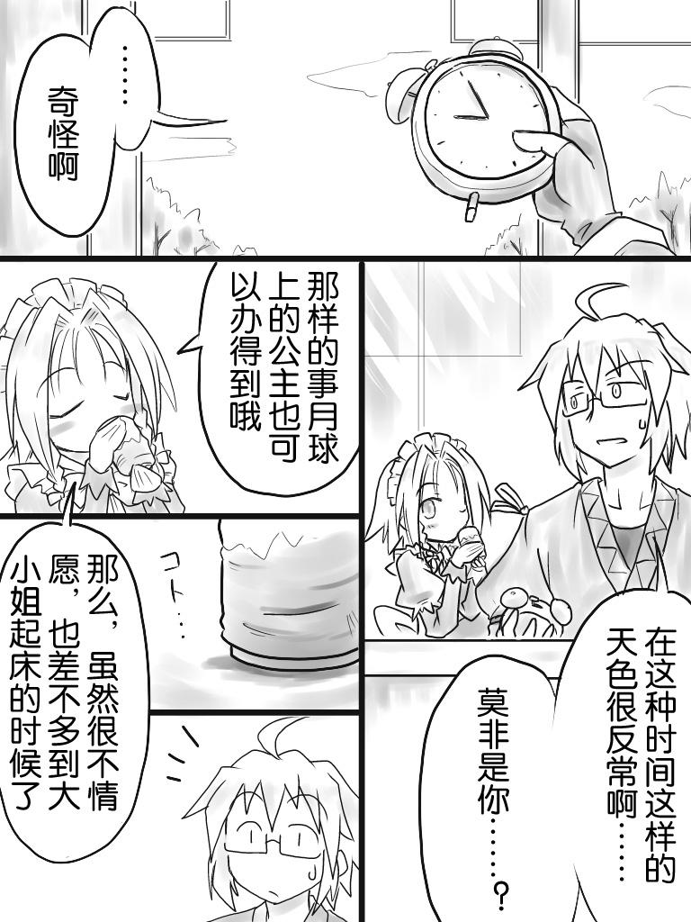 如名所示的故事第6话图